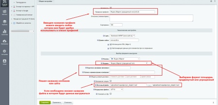 Экспорт на порталы