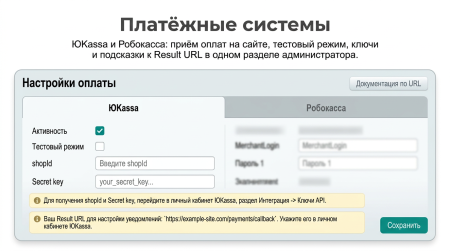 Корзина для лицензии Старт
