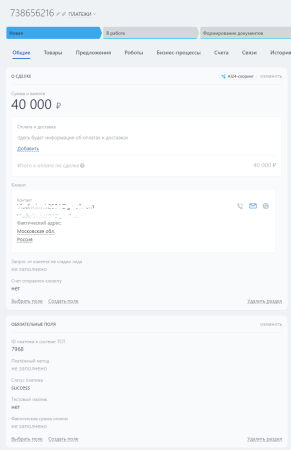 Devins: прием уведомлений о платежах Mixplat