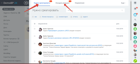 Обязательное реагирование