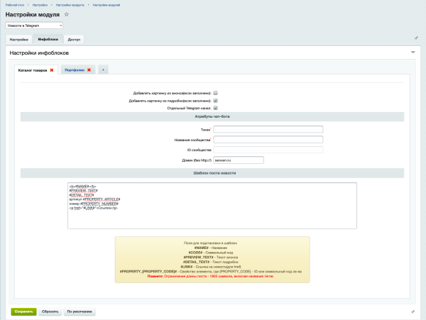 Новости в Telegram