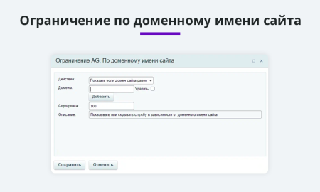 Расширение правил ограничений доставок и оплат (restrictions)