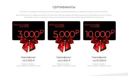 Интернет-магазин электроники и бытовой техники «Крайт: Электроника.Store24» с конструктором