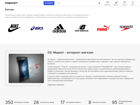 GS: Маркет - интернет-магазин