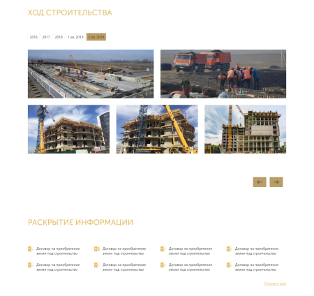 Сайт новостройки