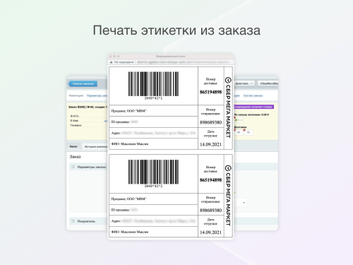 Некстайп: СберМегаМаркет - товары и заказы