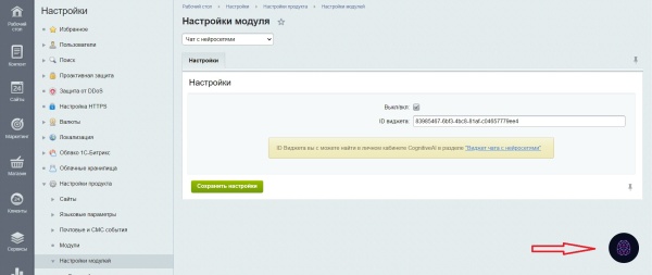 Чат с нейросетями: GPT-3.5, GPT-4, YandexGPT, DALL-E и другие