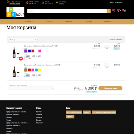 Pvgroup.Food - Интернет магазин алкогольных напитков и продуктов питания №60137