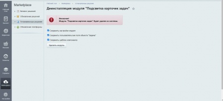 Подсветка карточек задач