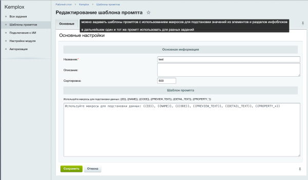Генератор контента Kemplox