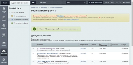 Выгрузка прайс-листа в Excel