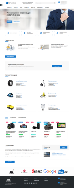 InCorp: Современный корпоративный сайт