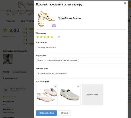 BoostReviews: отзывы о товарах