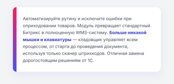Cmall: Автоматизация склада и приемка товара