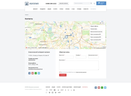 whatAsoft: Интернет-магазин «Старт»