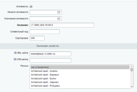 Замена номера 2.0