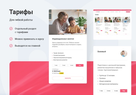 Аспро: Корпоративный сайт 3.0