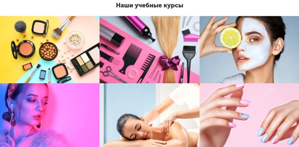 АйПи Профи - Курсы красоты (бьюти-мастер, парикмахер, визажист, косметология и др.)