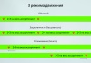 INRAISE: Бегущая строка в шапке сайта