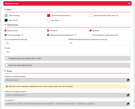 КВИЗ-опросы, тесты, формы, КВИЗ-страницы. Конструктор квизов - настраивается все!