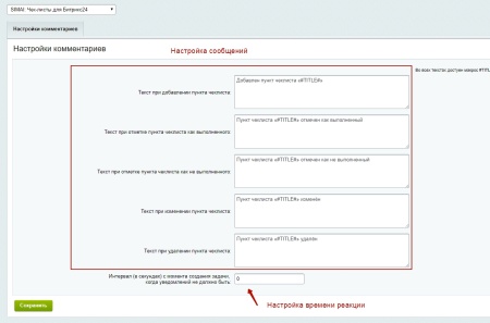 SIMAI: Умные задачи Битрикс24