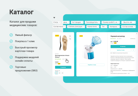 Аспро: Корпоративный сайт 3.0