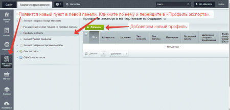 Экспорт на порталы + API