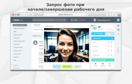 Fusion: Фото-учёт рабочего времени