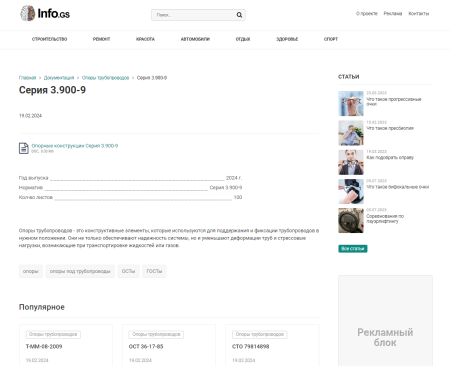 Info.GS - информационный сайт, блог