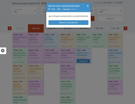 Мибок: Сайт клуба, кафе, ресторана, паба