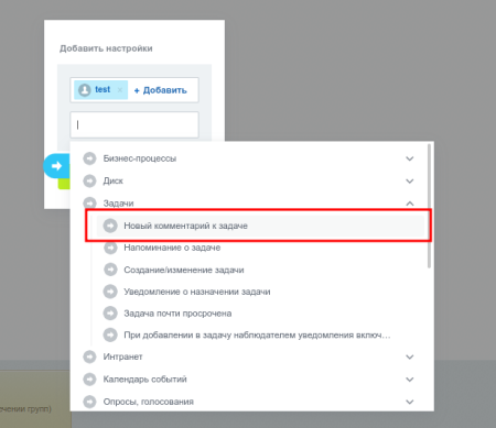 Настройка уведомлений