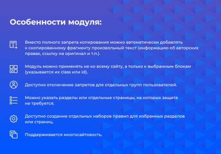 STARt: Защита от копирования текстов и изображений с сайта