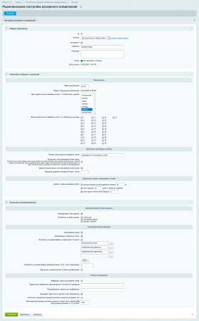 Ammina Backup: Резервное копирование (бэкап на Яндекс диск, FTP, Dropbox, Mail.ru, SFTP)