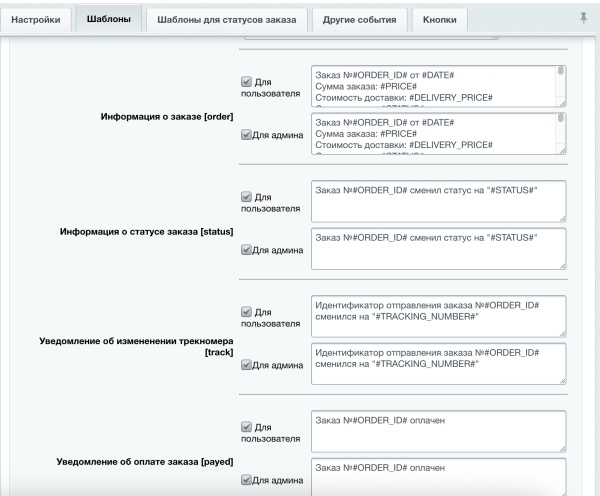 Max: чат-бот, оповещения, рассылка