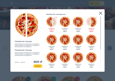 WBMS.FOOD: Интернет магазин доставки еды