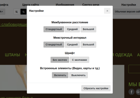 Interweb - режим для слабовидящих