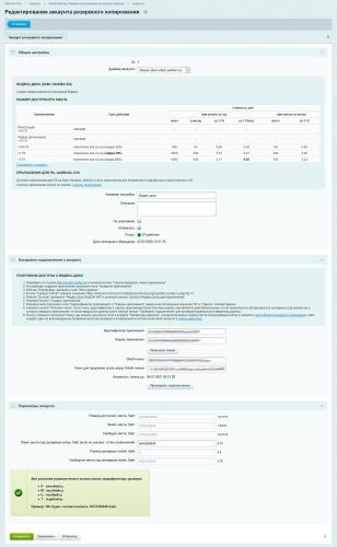 Ammina Backup: Резервное копирование (бэкап на Яндекс диск, FTP, Dropbox, Mail.ru, SFTP)
