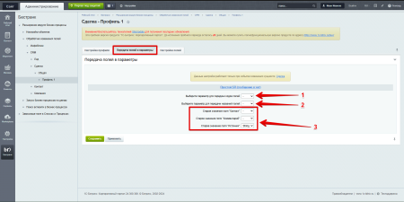 Расширение модуля Бизнес-процессы