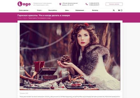 StopTime: Салон красоты. Парикмахерская. SPA (СПА)