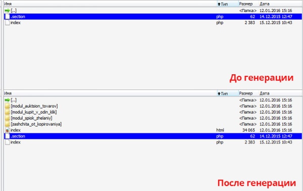 Генератор статических страниц