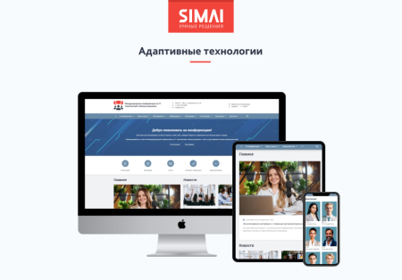 SIMAI-SF4: Сайт конференции - адаптивный с версией для слабовидящих