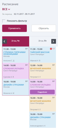 Мибок: Сайт салона красоты