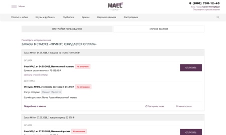 Отраслевой интернет-магазин одежды, обуви и аксессуаров «Крайт: Одежда.Mall»