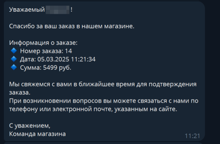 АСТОНИА: Система оповещения пользователей сайта через Telegram