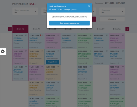 Мибок: Сайт салона красоты