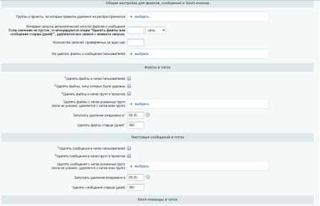 Scoder: Мастер очистки файлов и сообщений из чатов