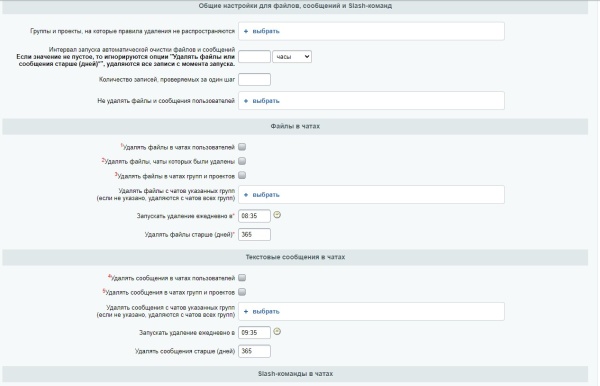 Scoder: Мастер очистки файлов и сообщений из чатов