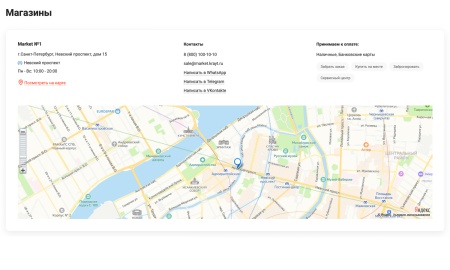Отраслевой интернет-магазин электроники и бытовой техники «Крайт: Электроника.Market Pro»