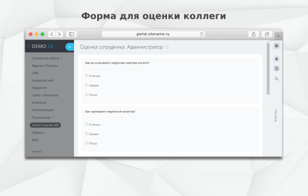 Fusion: Оценка 360