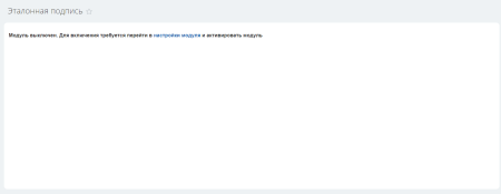 Автоматическая Email подпись сотрудников
